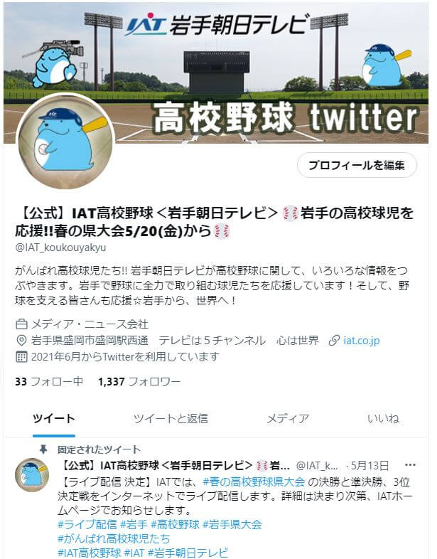 純情応援歌２０２２