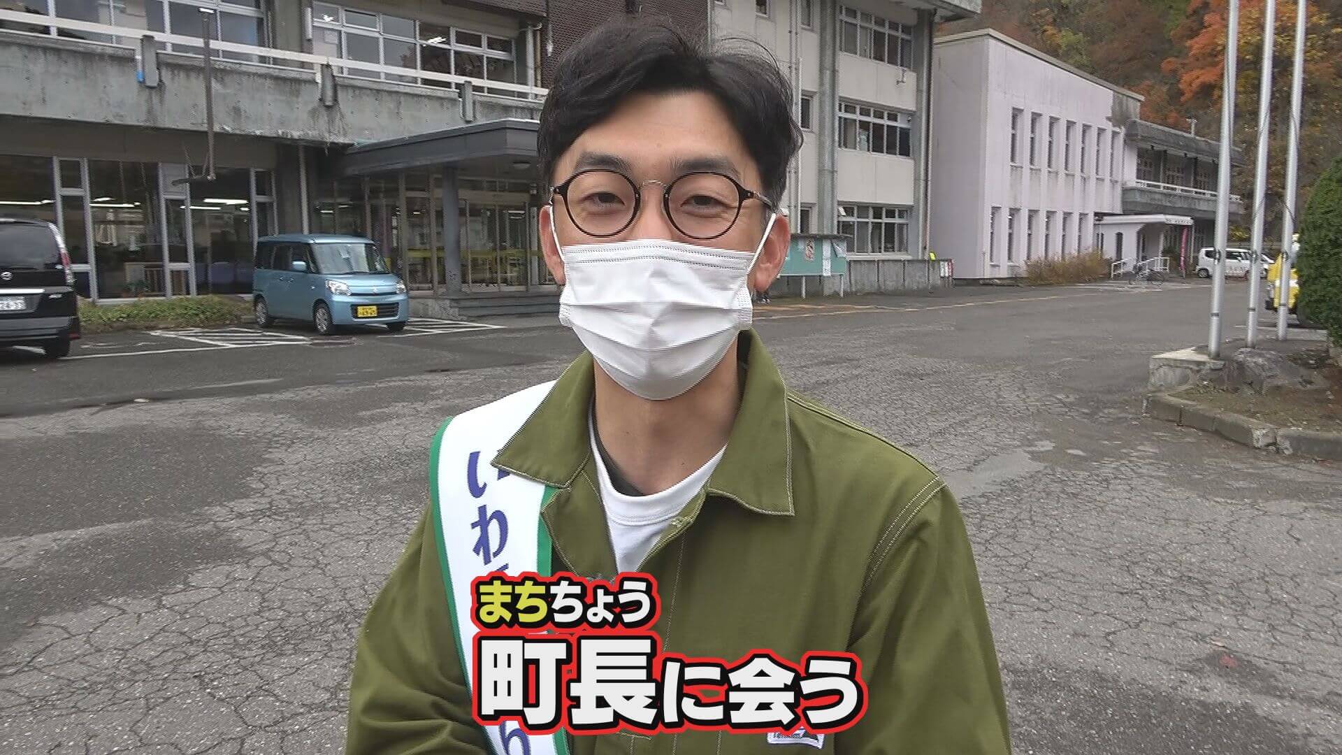 こちらは確認用となります（ごろう様） 天津木村のどっかええトコありますか？ | Go!Go!いわて 【土曜あさ7:30～】