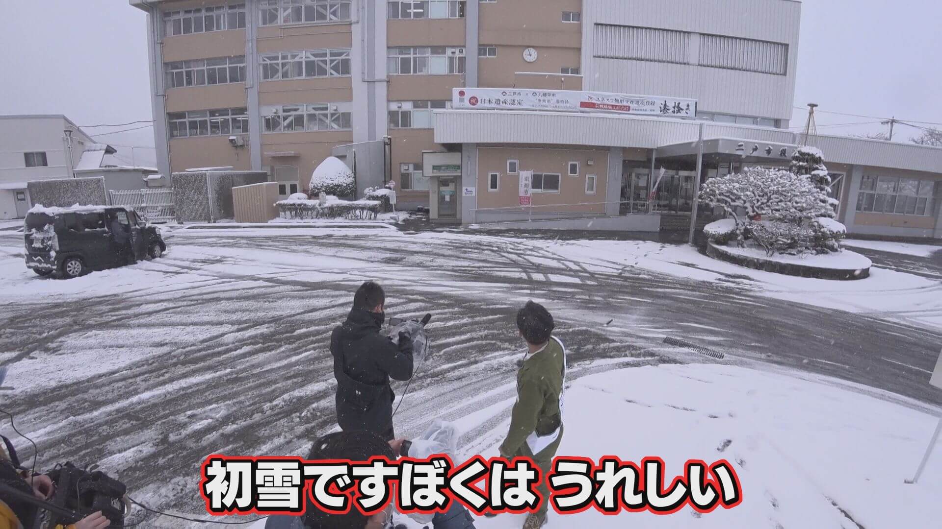 天津木村のどっかええトコありますか？ | Go!Go!いわて 【土曜あさ7:30～】