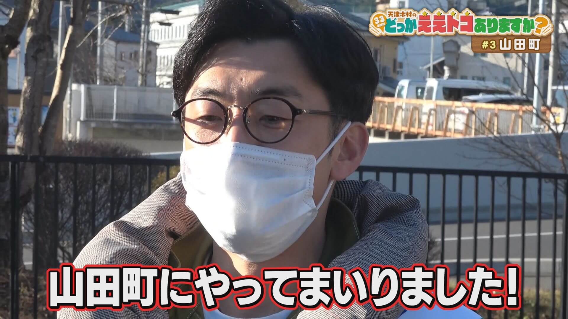 天津木村のどっかええトコありますか？ | Go!Go!いわて 【土曜あさ7:30～】