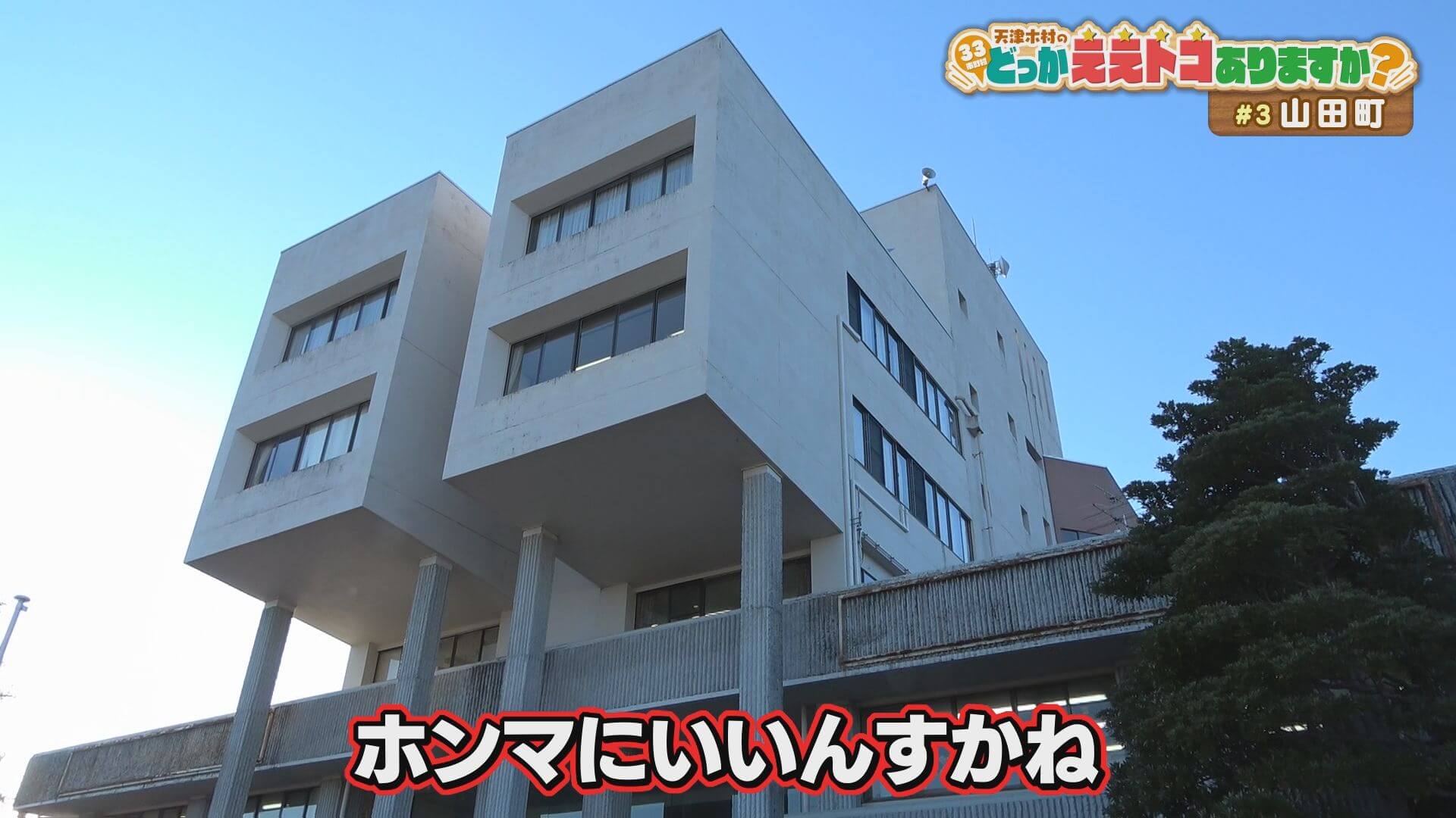 天津木村のどっかええトコありますか？ - Go!Go!いわて