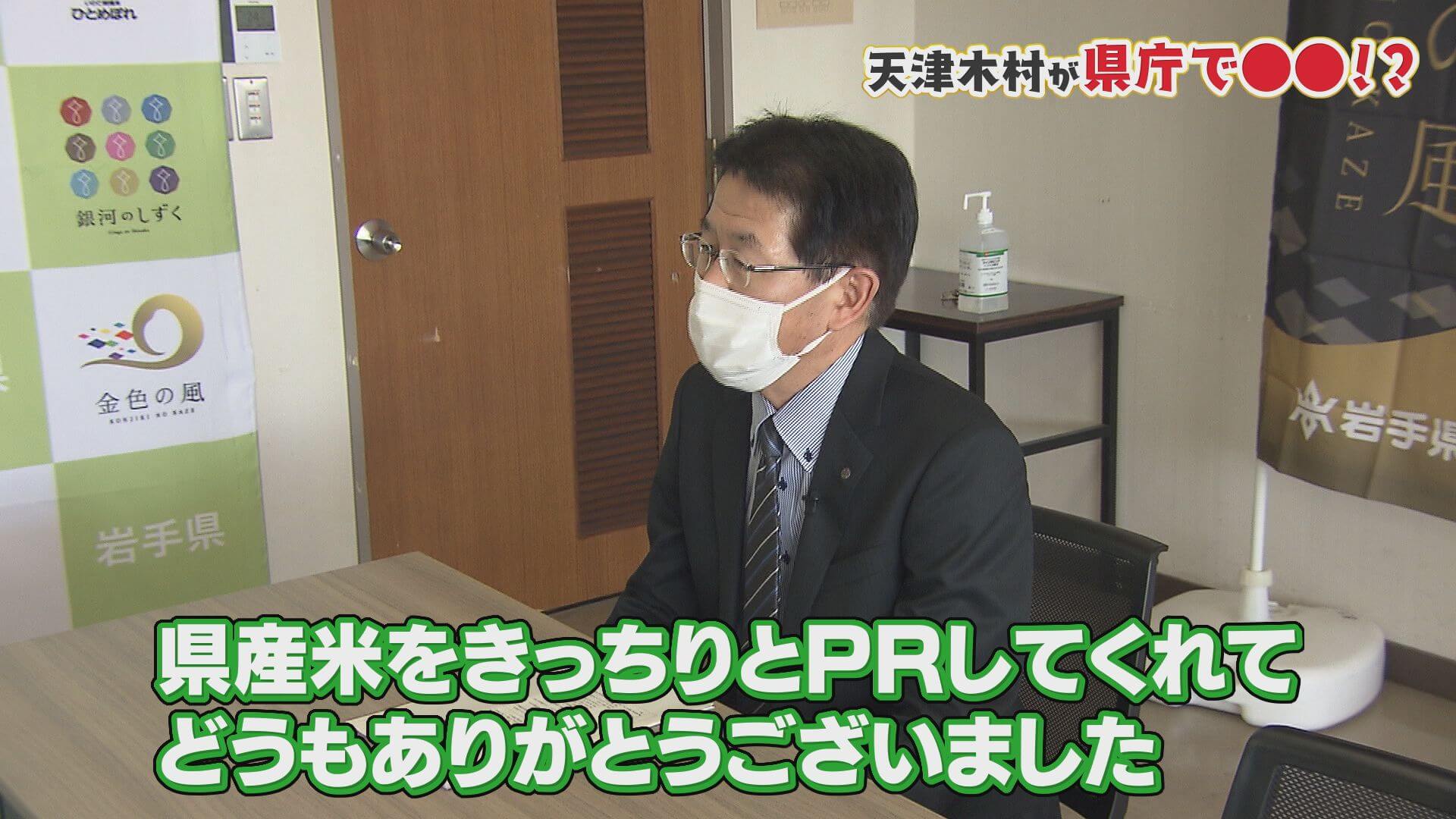 いわて県産米 Pr大作戦 Go Go いわて 土曜あさ7 30