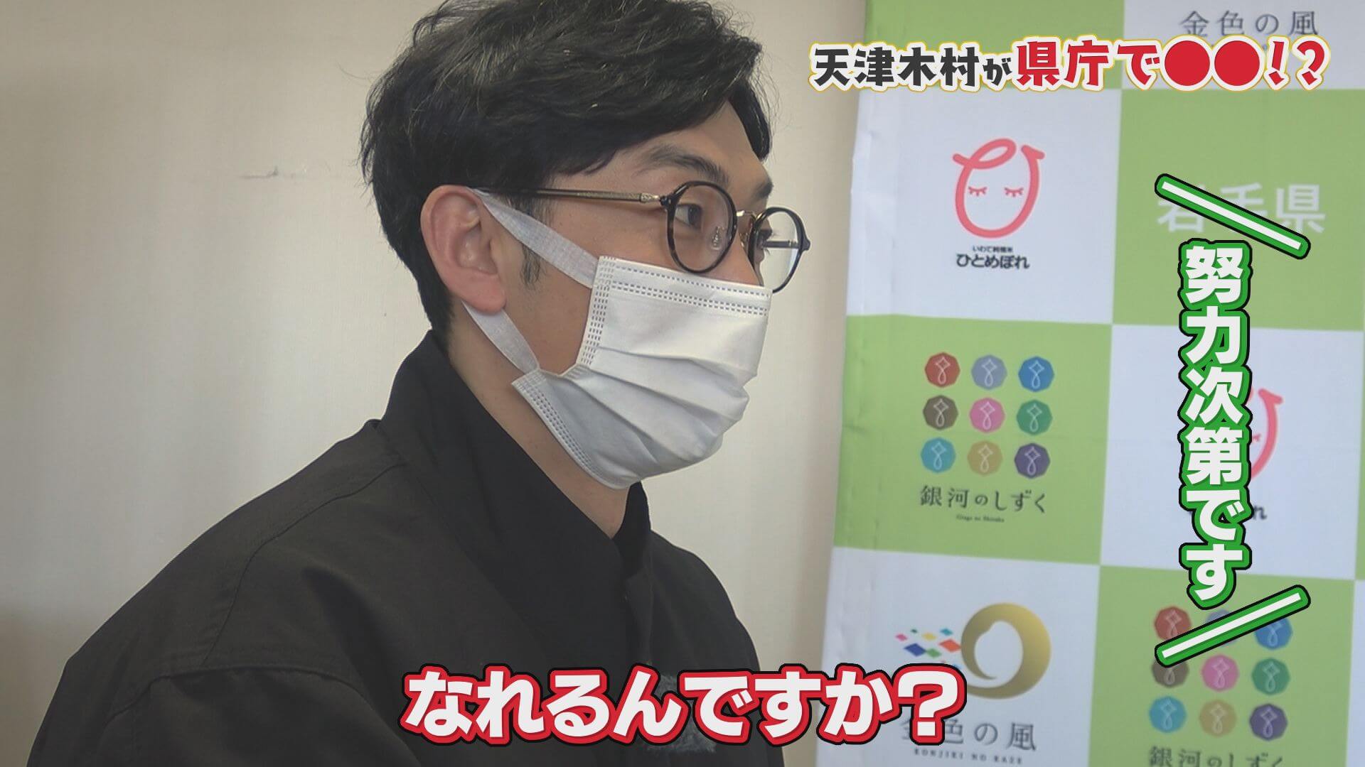 いわて県産米 Pr大作戦 Go Go いわて 土曜あさ7 30