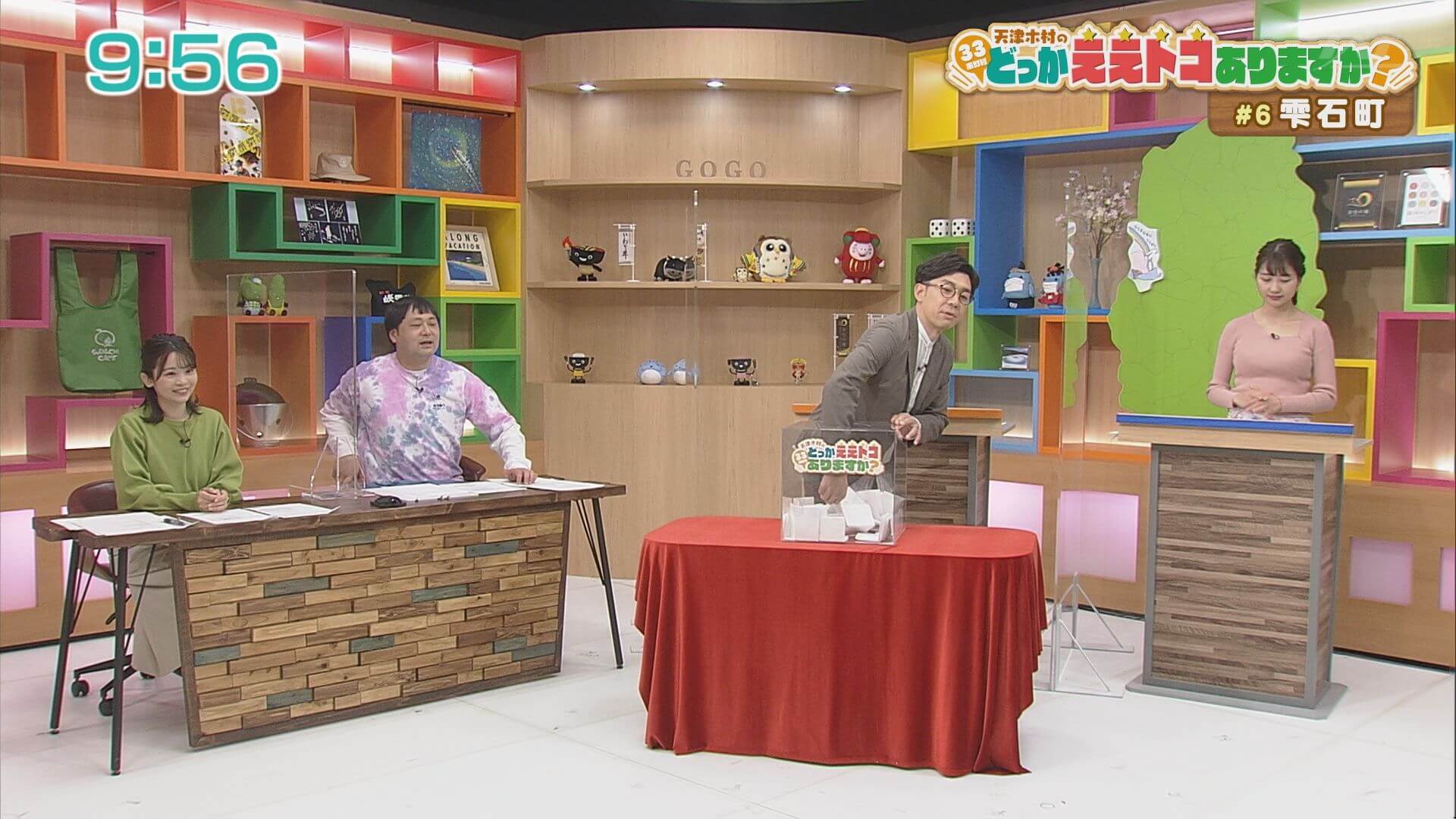 天津木村のどっかええトコありますか？ | Go!Go!いわて 【土曜あさ7:30～】