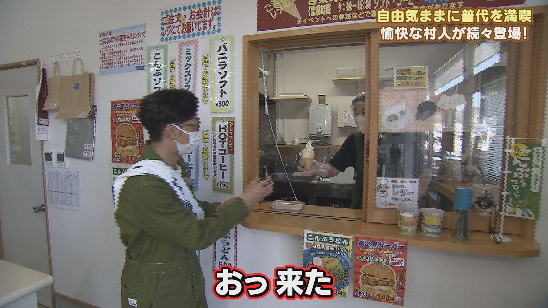 天津木村のどっかええトコありますか？ | Go!Go!いわて 【土曜あさ7:30～】