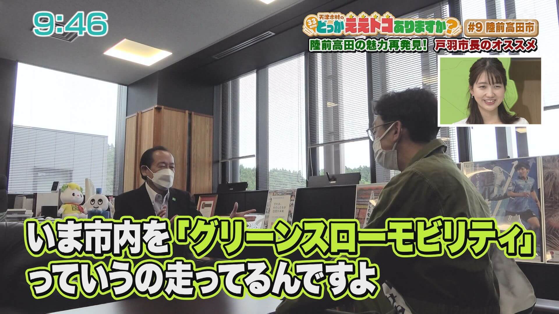 天津木村のどっかええトコありますか？ | Go!Go!いわて 【土曜あさ7:30～】