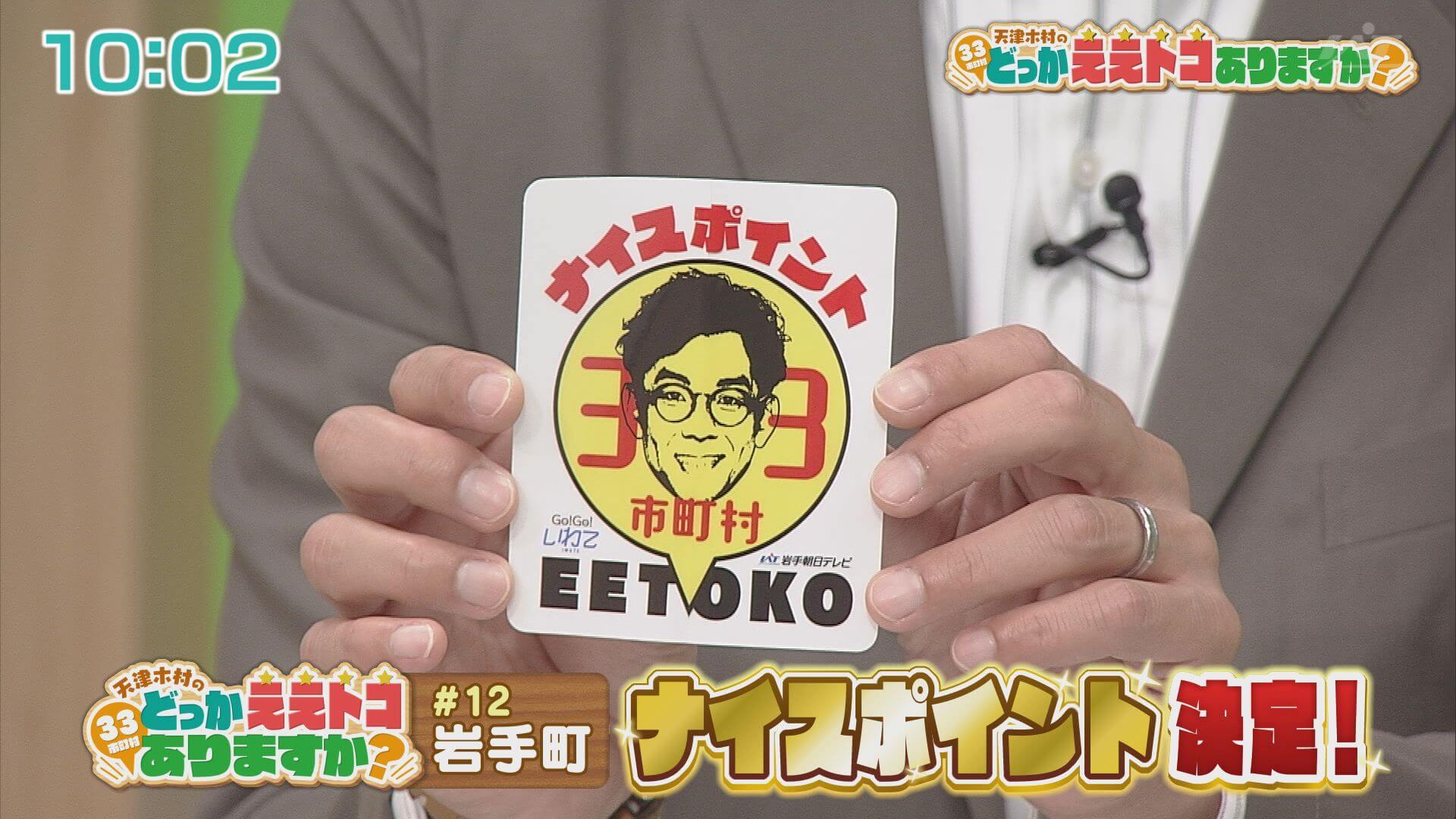 湯村たいこ「あいつと握手」 湯村たいこ 『あいつと握手』 湯村たいこ傑作集 - 花とゆめコミックス