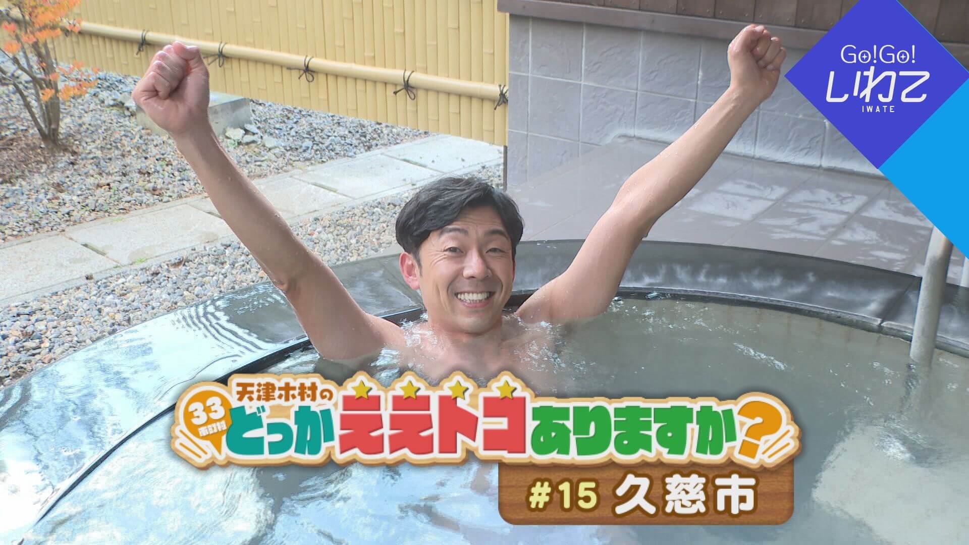 天津木村のどっかええトコありますか？