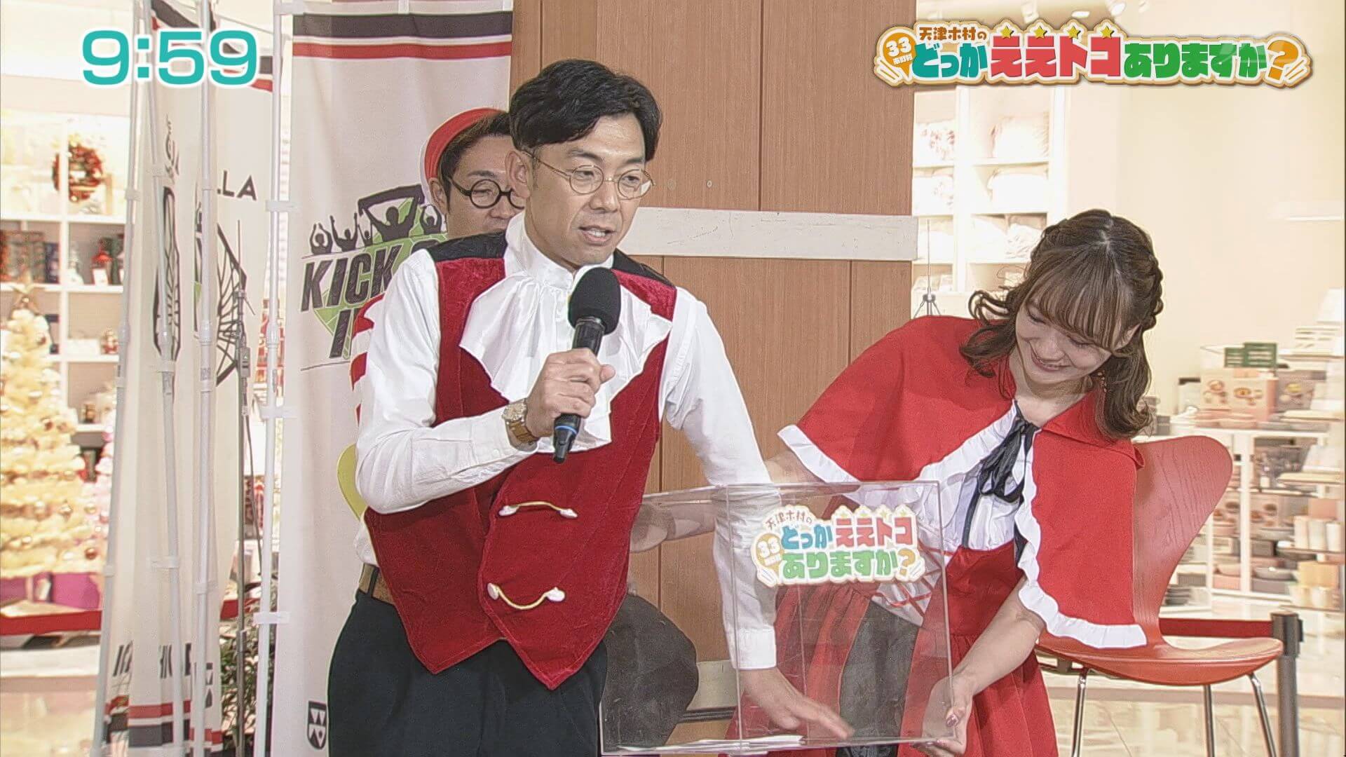 天津木村のどっかええトコありますか？ | Go!Go!いわて 【土曜あさ7:30～】