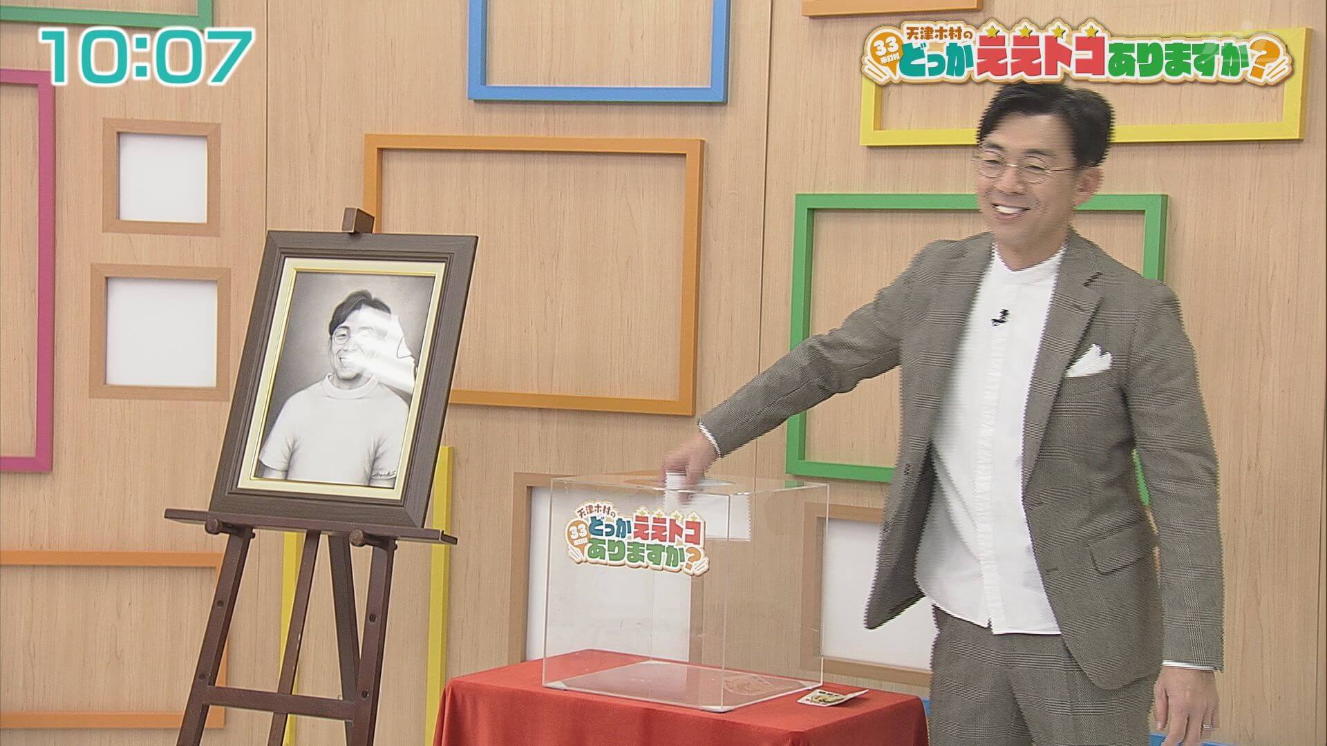 天津木村のどっかええトコありますか？ | Go!Go!いわて 【土曜あさ7:30～】