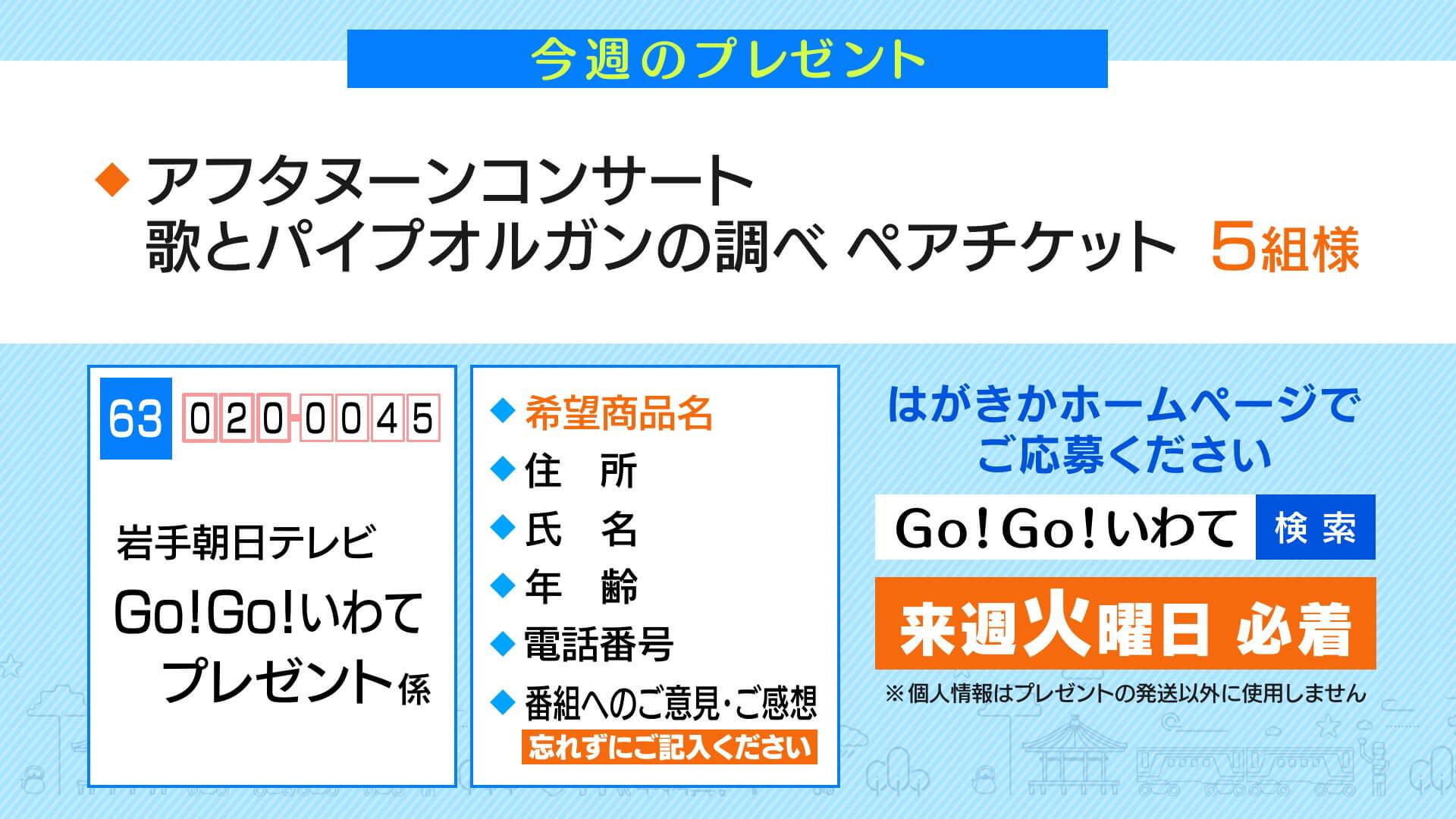 12/9(土)のプレゼント