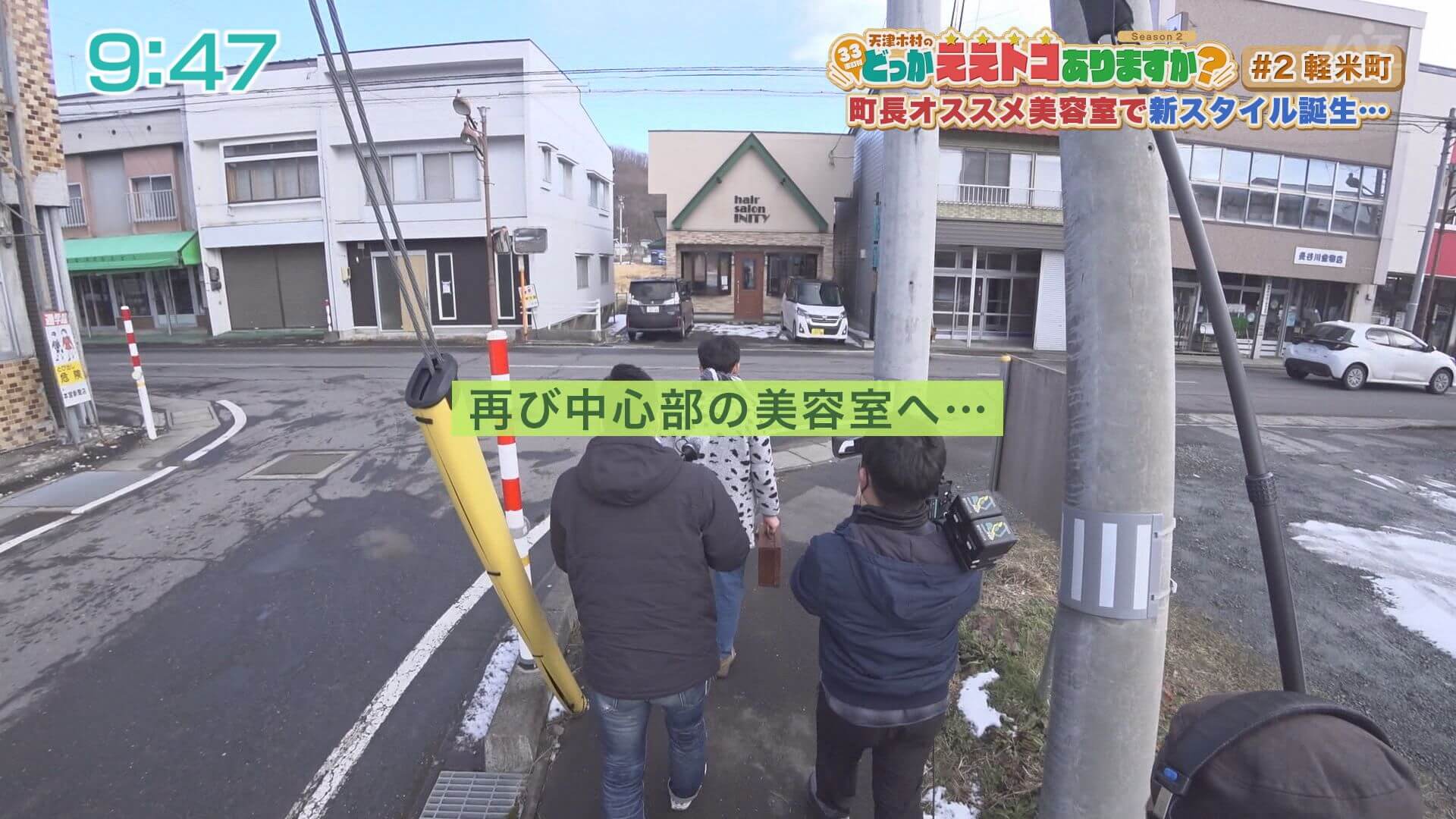 天津木村のどっかええトコありますか？ | Go!Go!いわて 【土曜あさ7:30～】