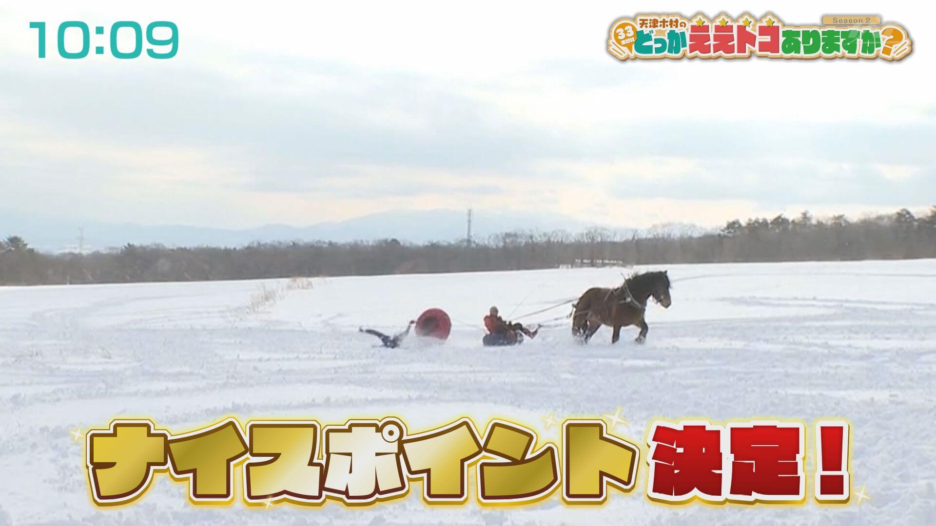 天津木村のどっかええトコありますか？ | Go!Go!いわて 【土曜あさ7:30～】
