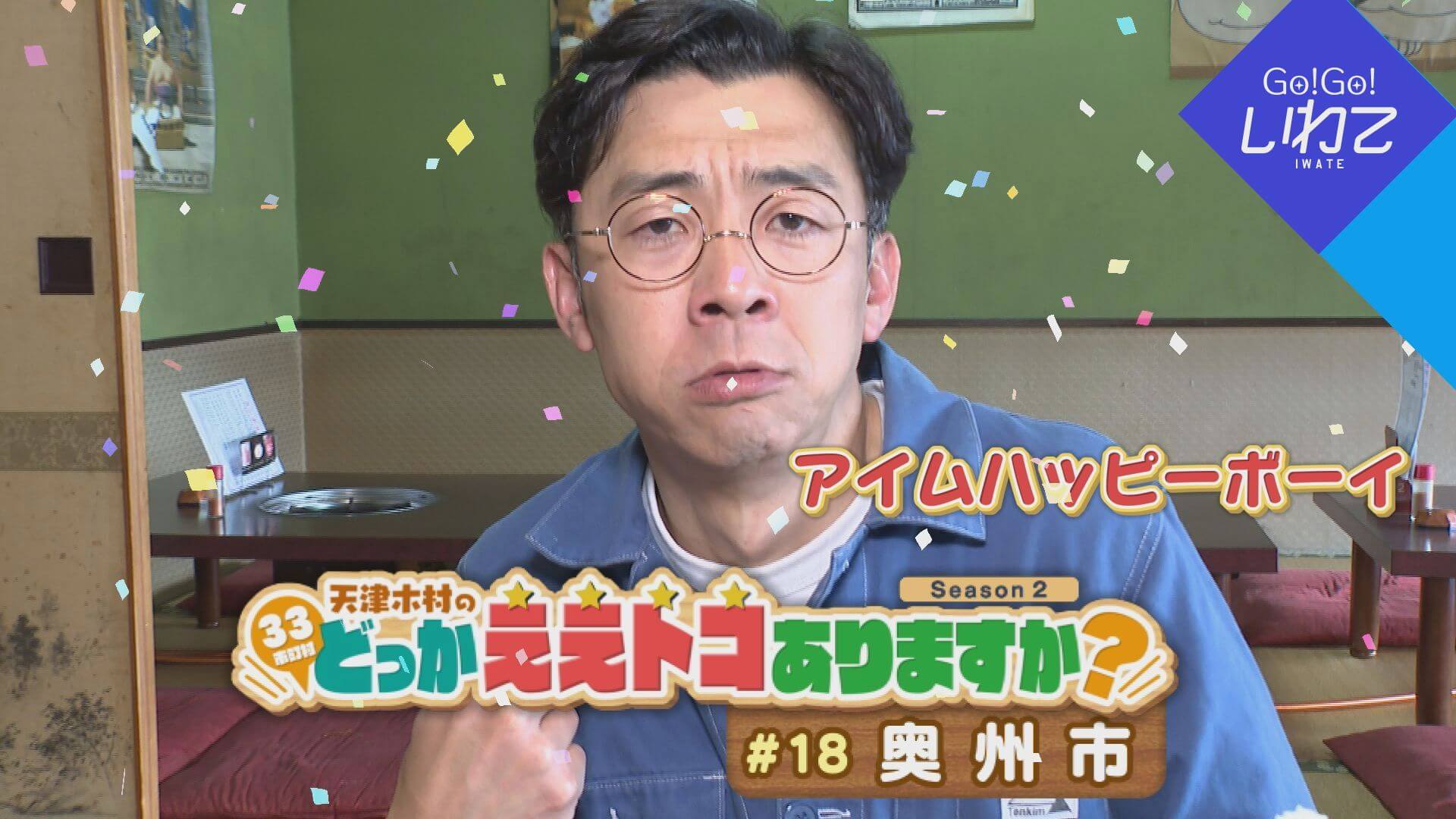 天津木村のどっかええトコありますか？
