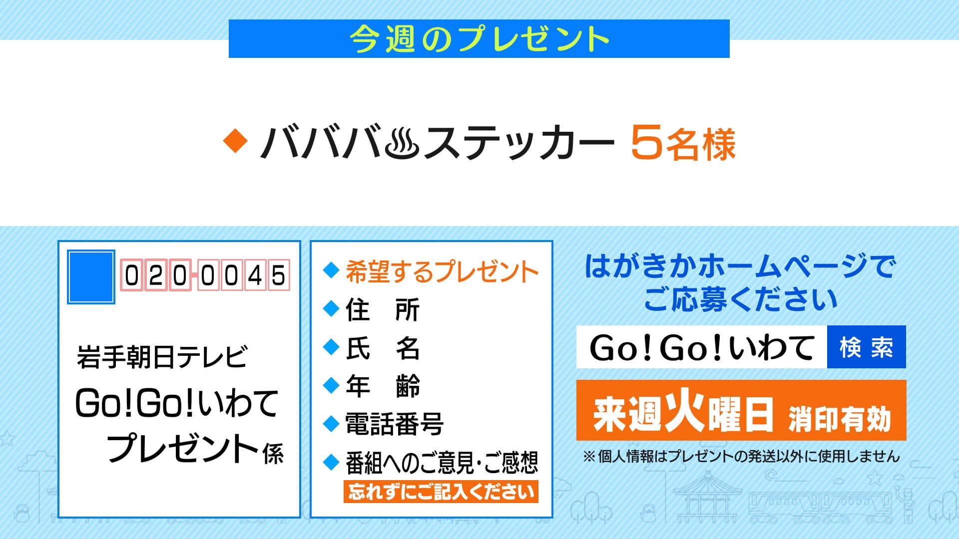 7/5(土)のプレゼント