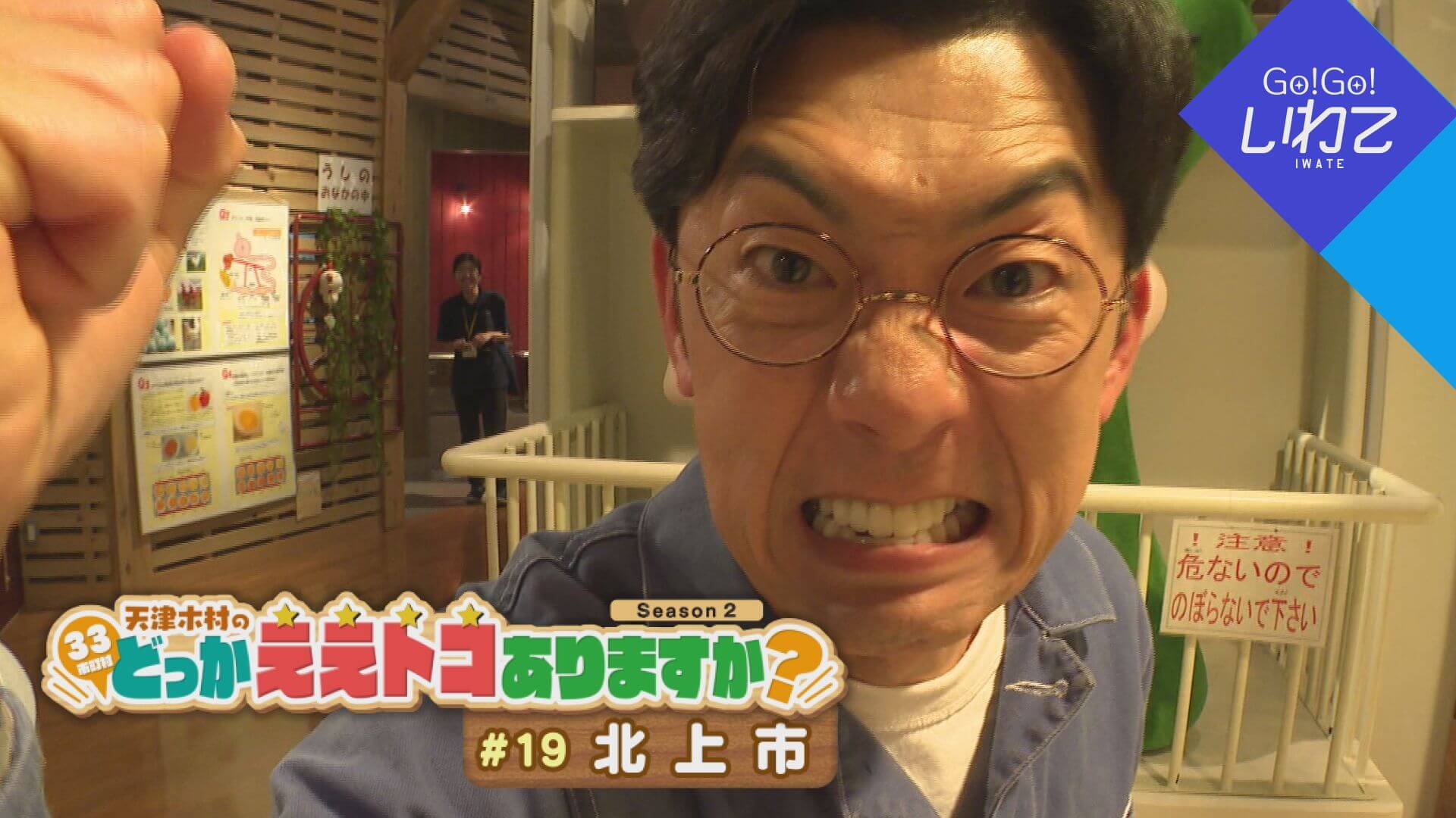 天津木村のどっかええトコありますか？