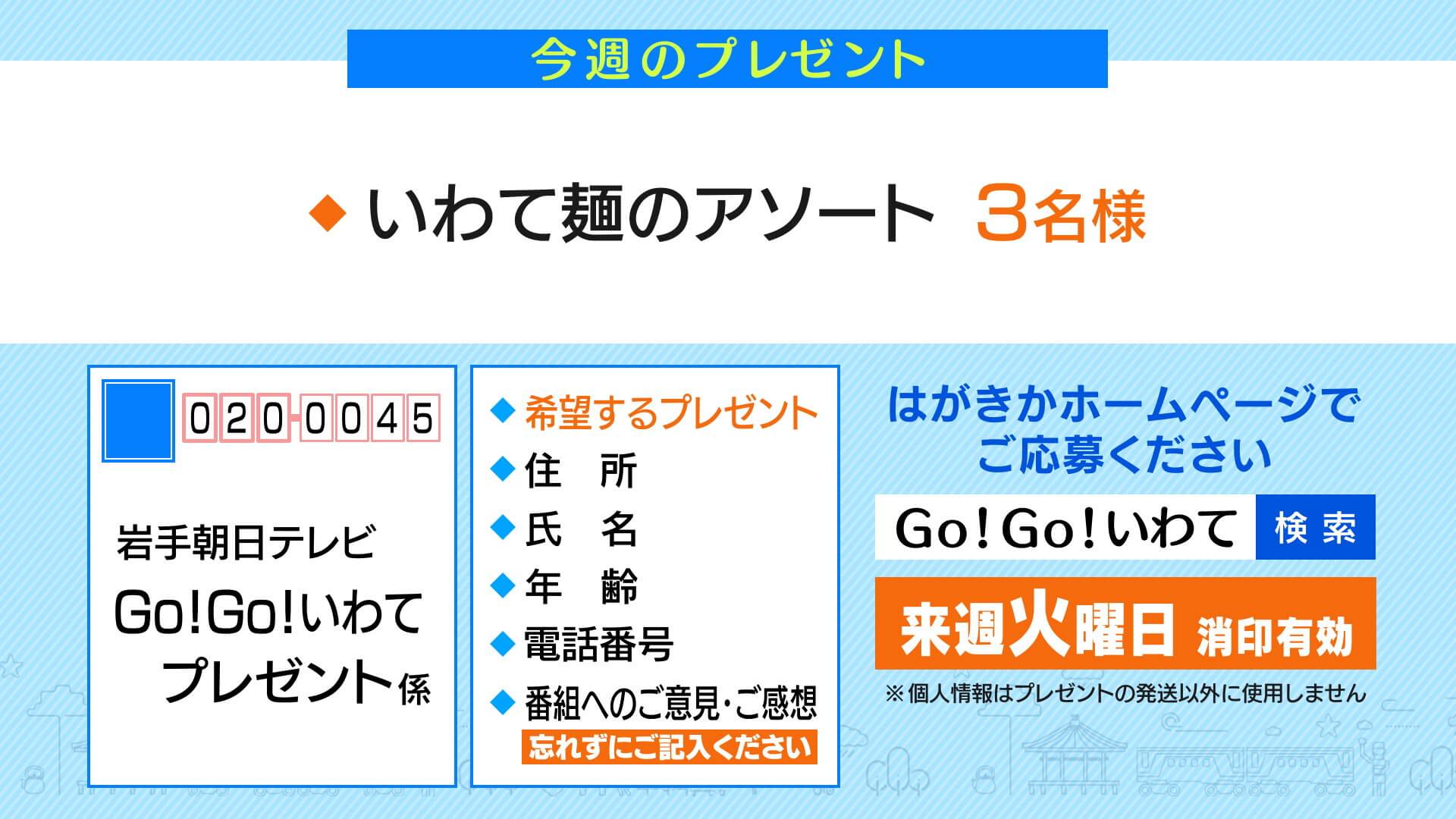 12/6(土)のプレゼント