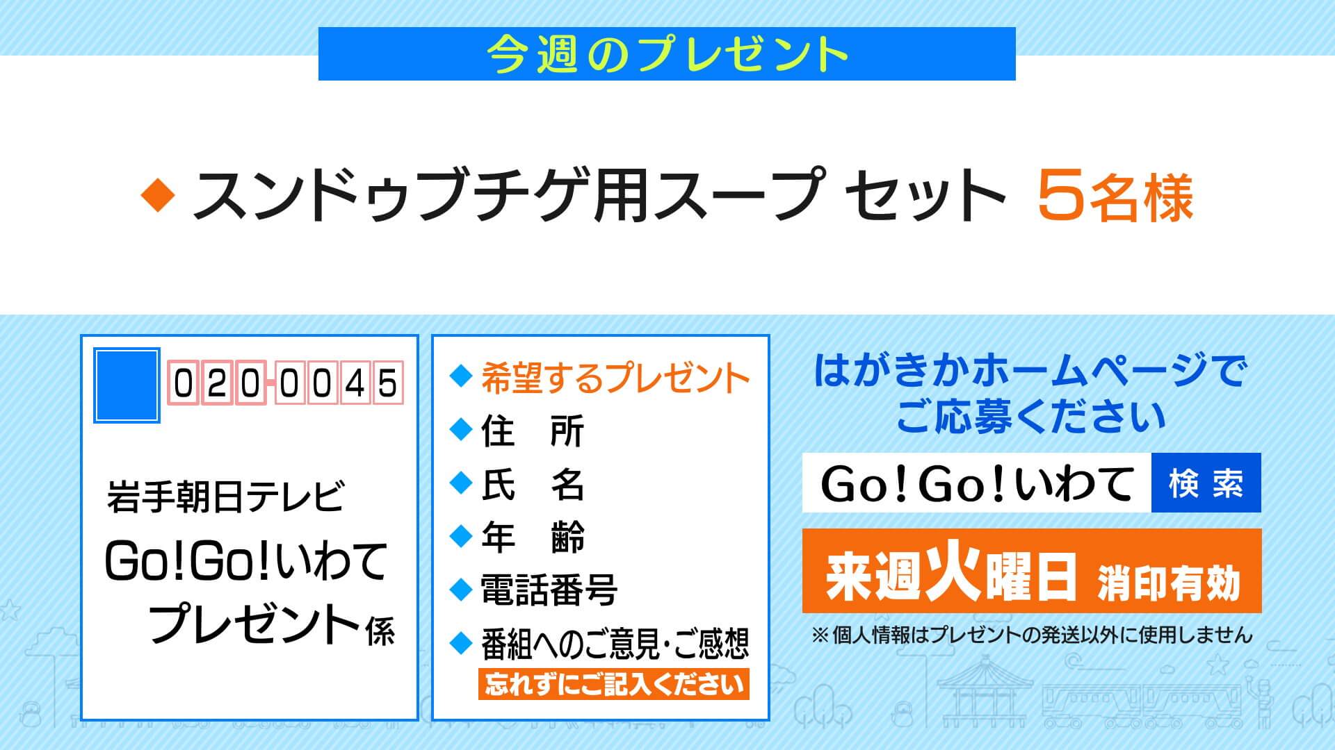 12/13(土)のプレゼント