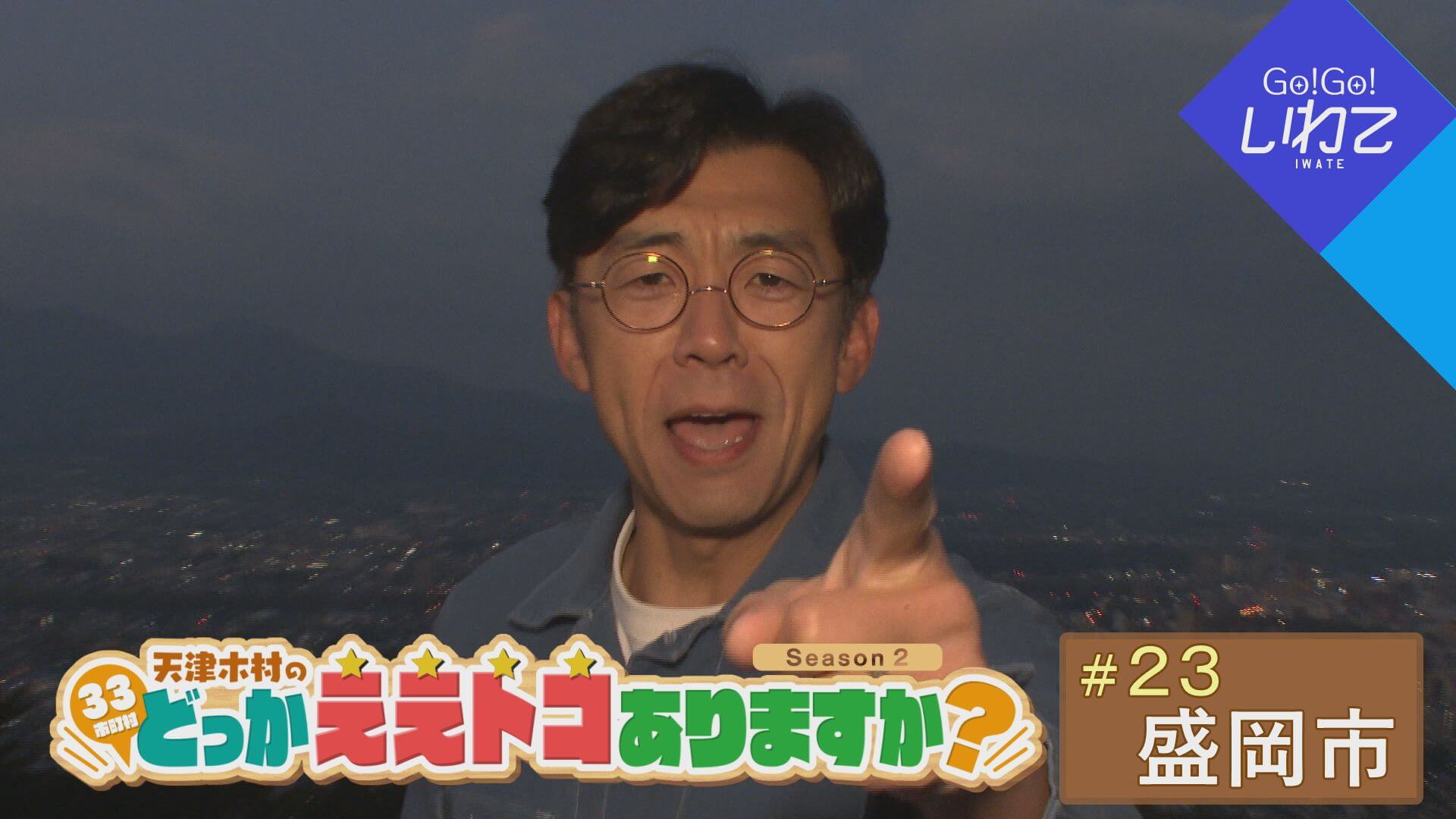天津木村のどっかええトコありますか？