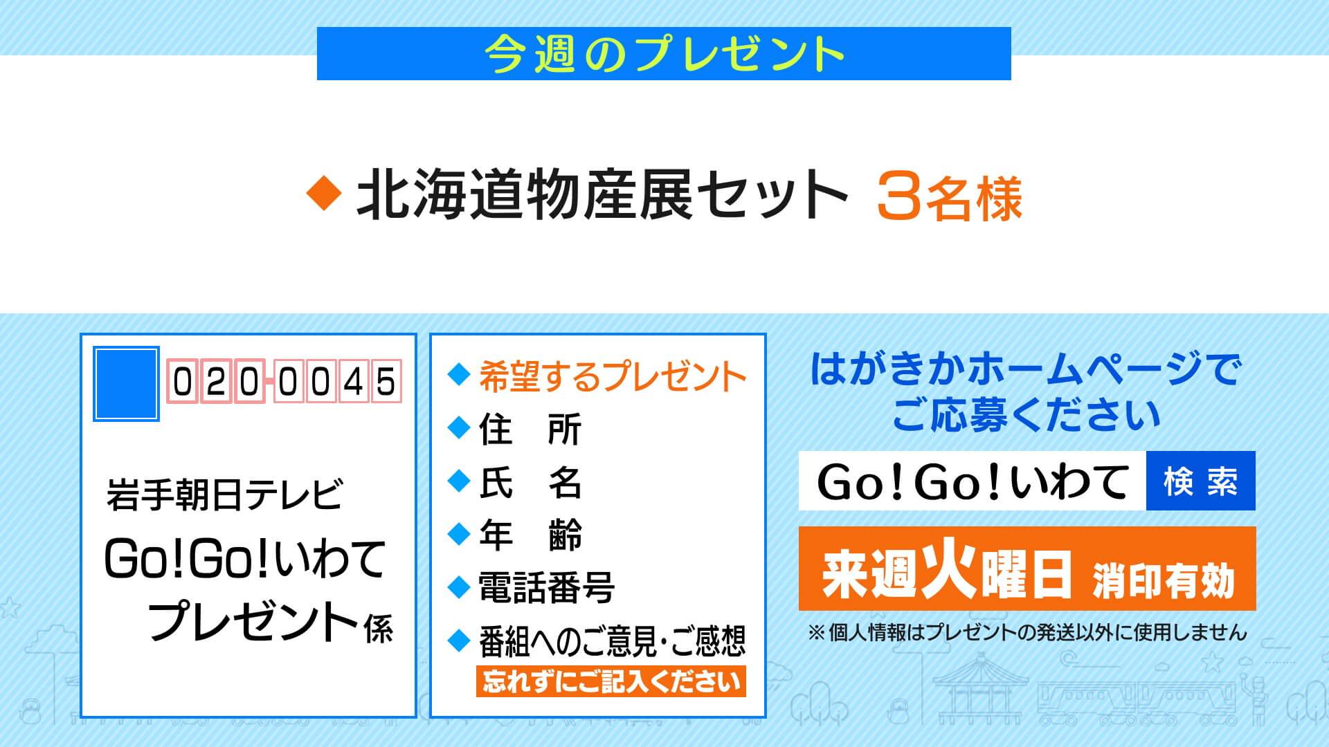 3/14(土)のプレゼント