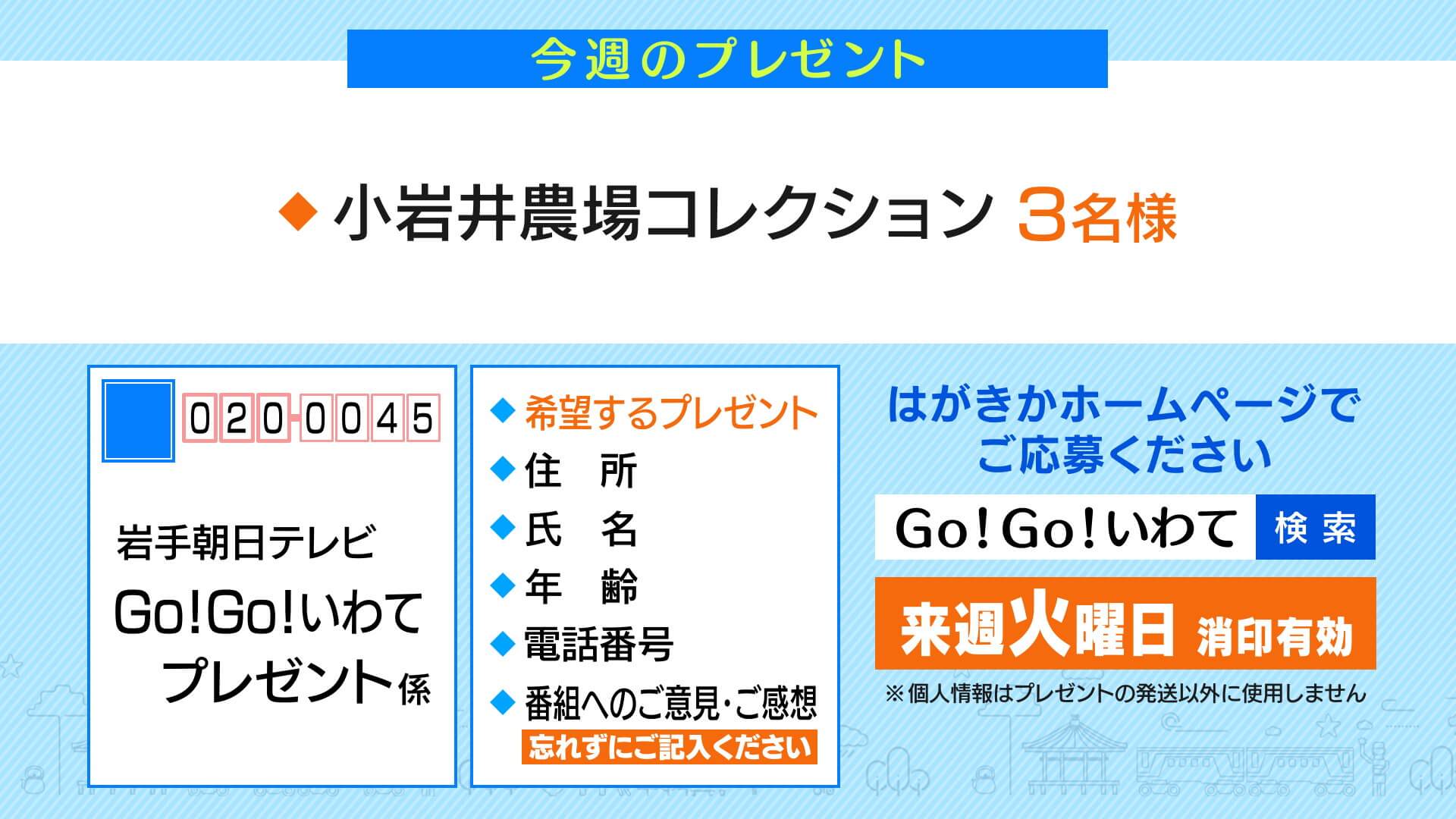 2/14(土)のプレゼント