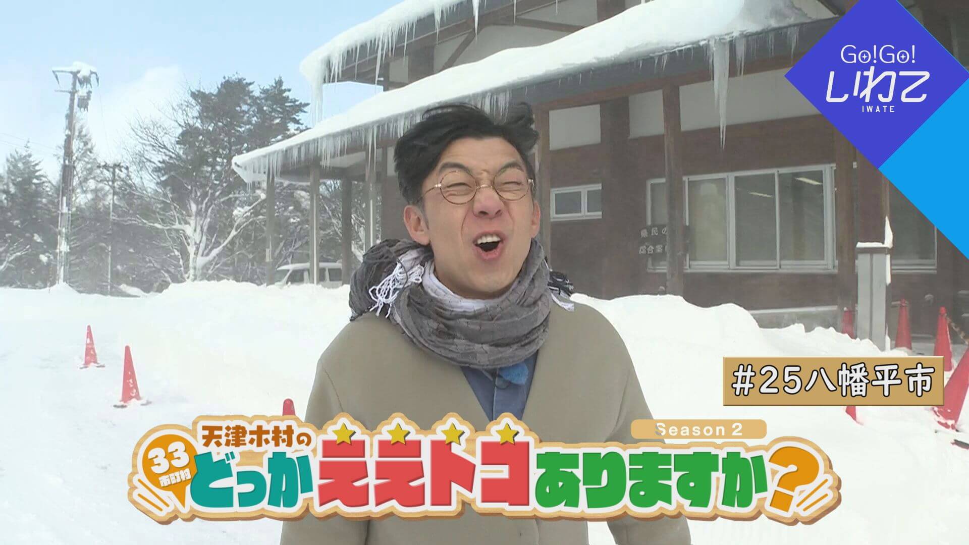 天津木村のどっかええトコありますか？