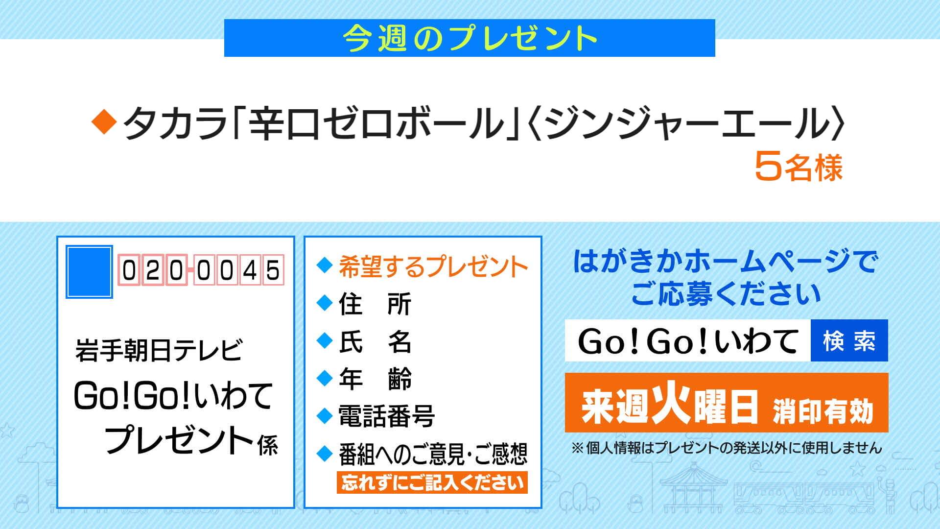 4/18(土)のプレゼント