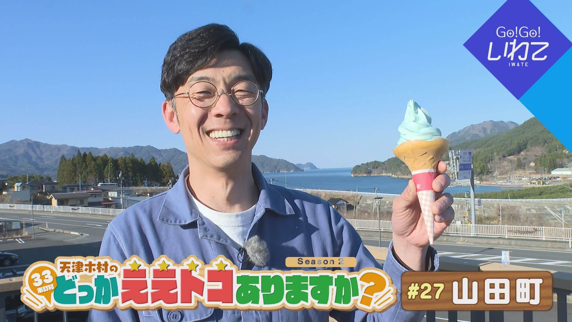 天津木村のどっかええトコありますか？