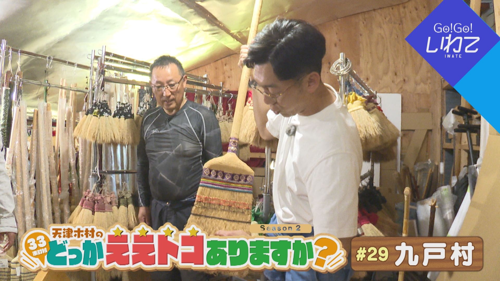 天津木村のどっかええトコありますか？