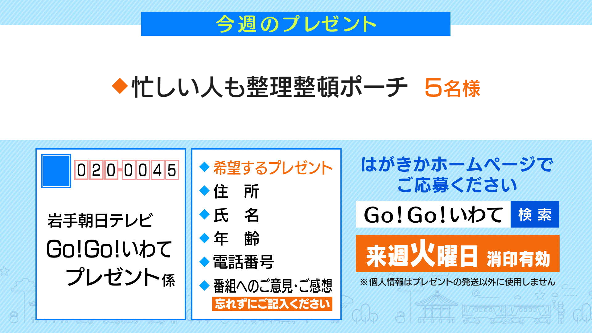 9/26（土）プレゼント
