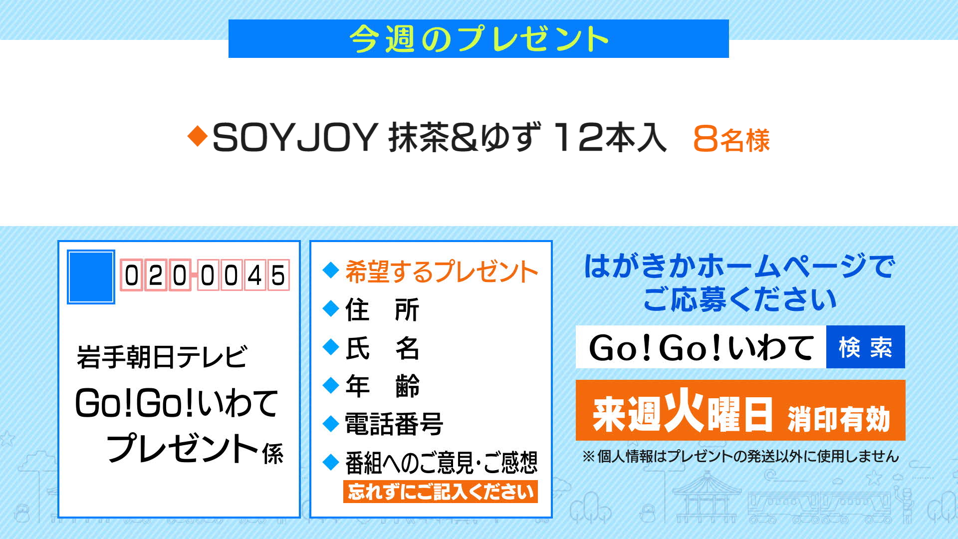 10/17（土）プレゼント
